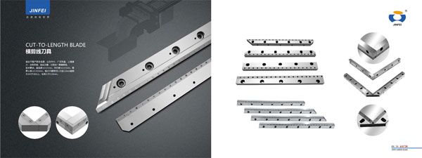 江苏横剪线刀片p8-p9